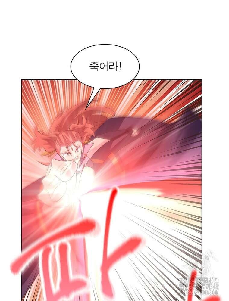 마황귀환록 274화 4