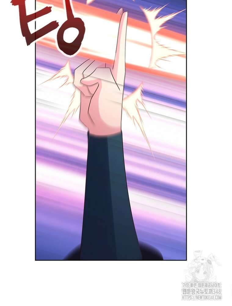 마황귀환록 274화 7