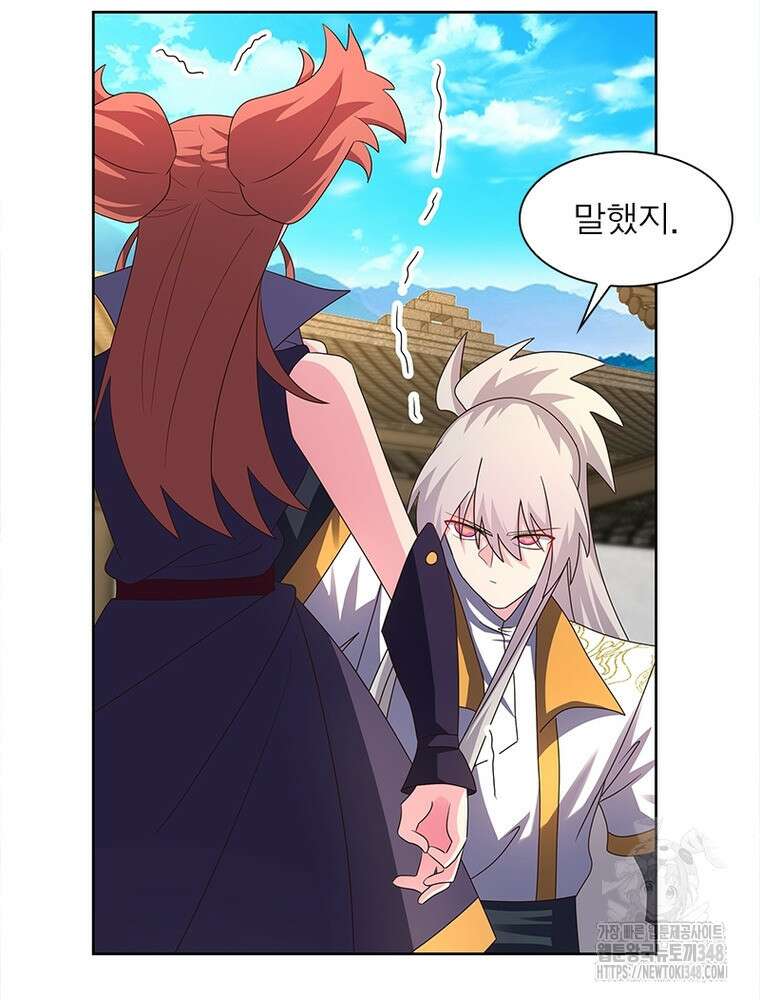 마황귀환록 274화 11
