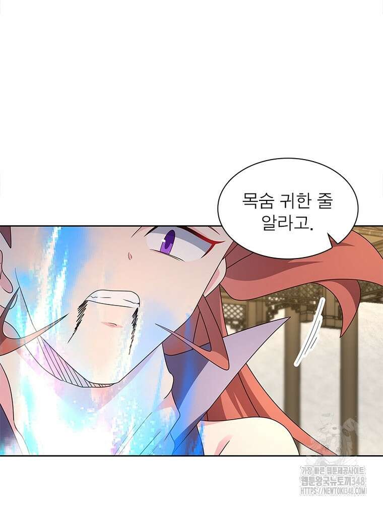 마황귀환록 274화 12