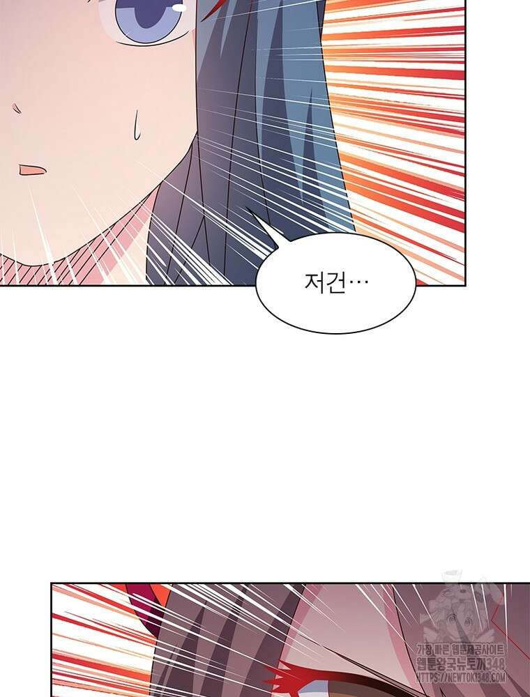 마황귀환록 274화 16