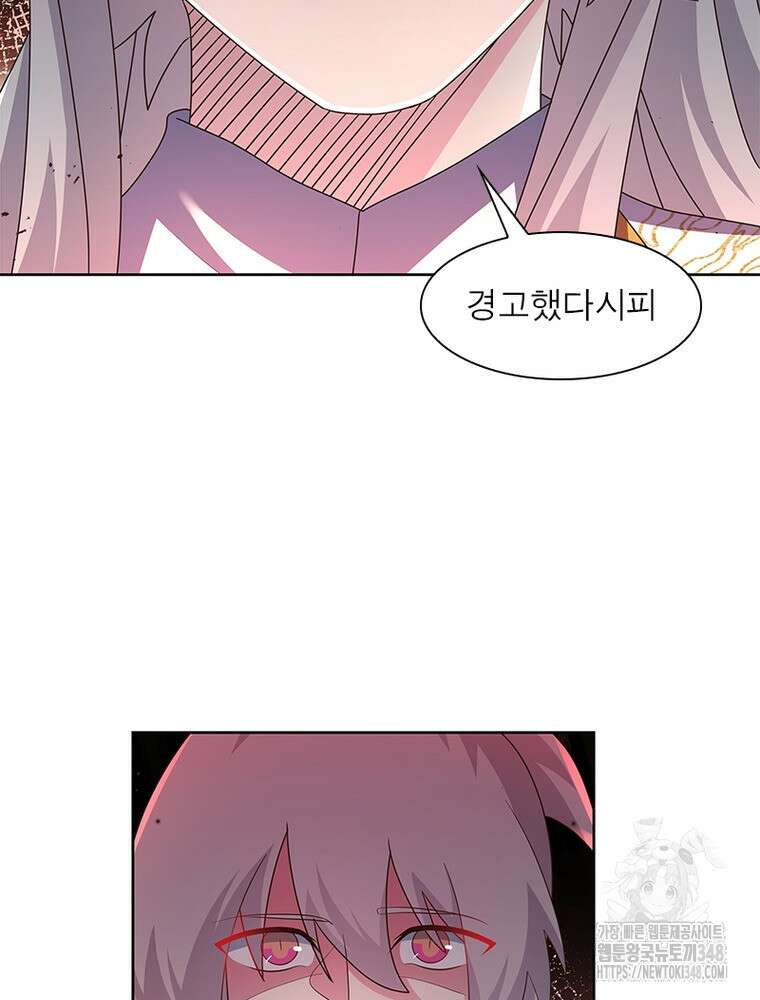 마황귀환록 274화 19