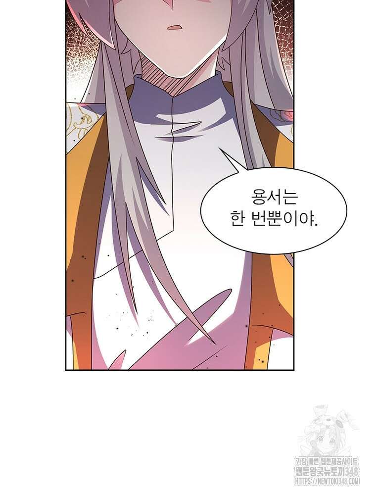마황귀환록 274화 20