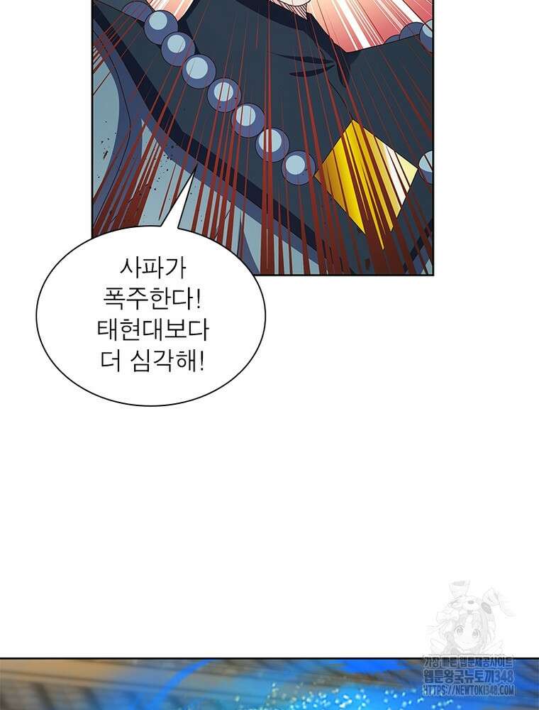 마황귀환록 274화 23