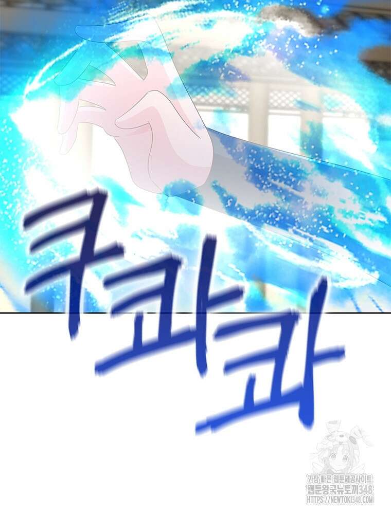 마황귀환록 274화 24
