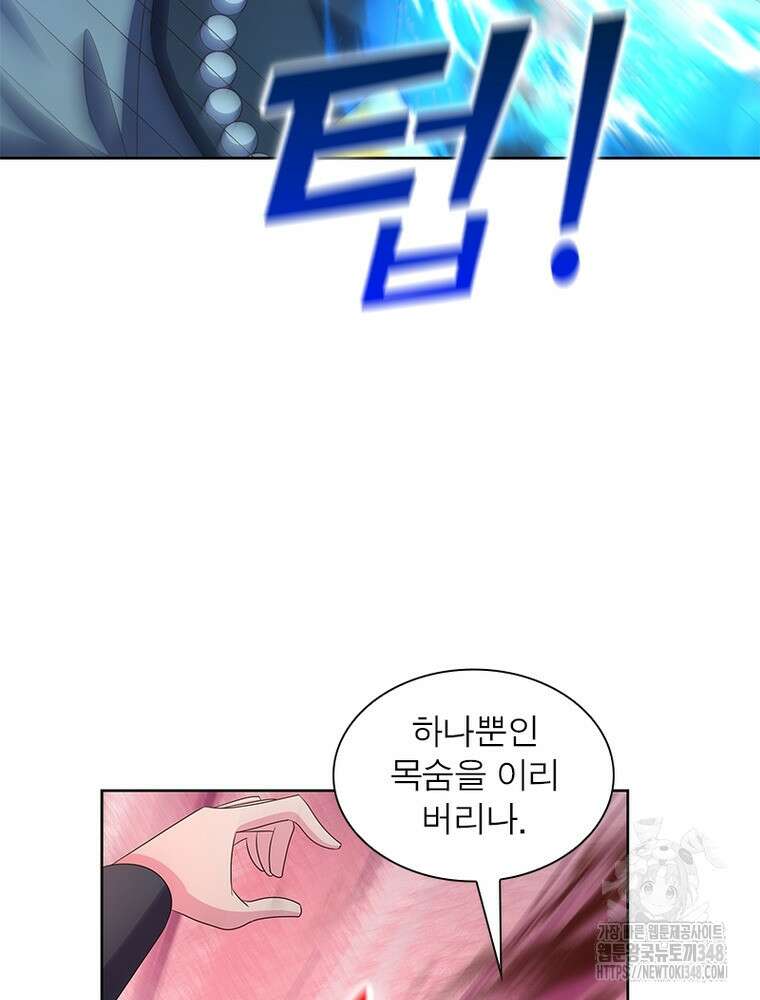 마황귀환록 274화 26