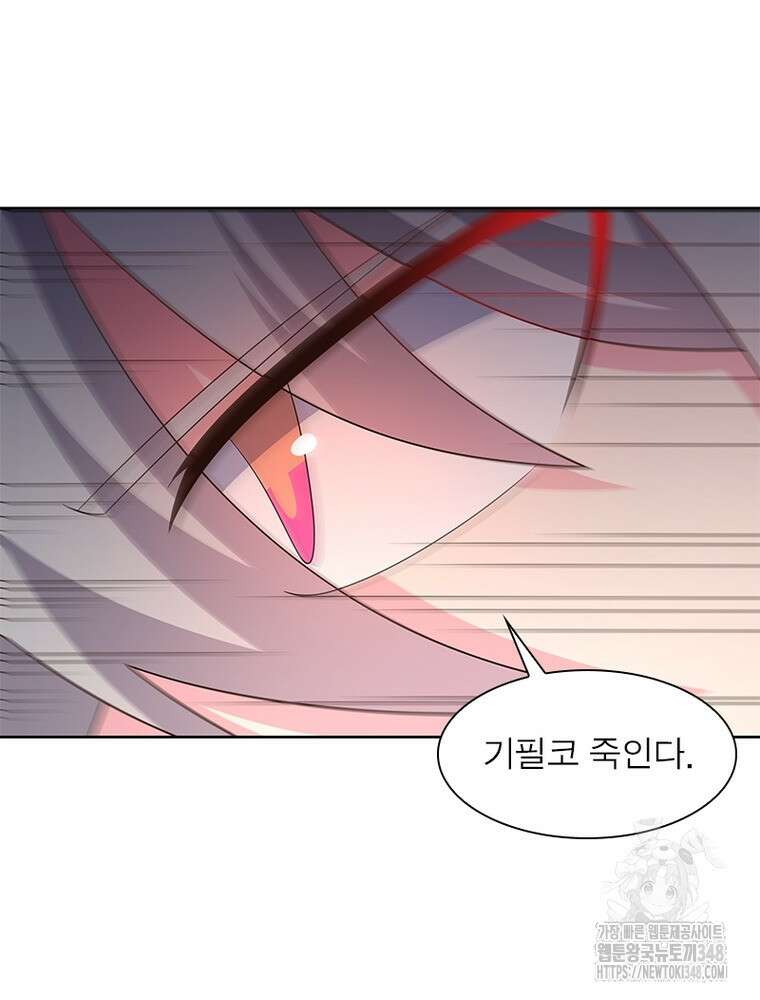마황귀환록 274화 29
