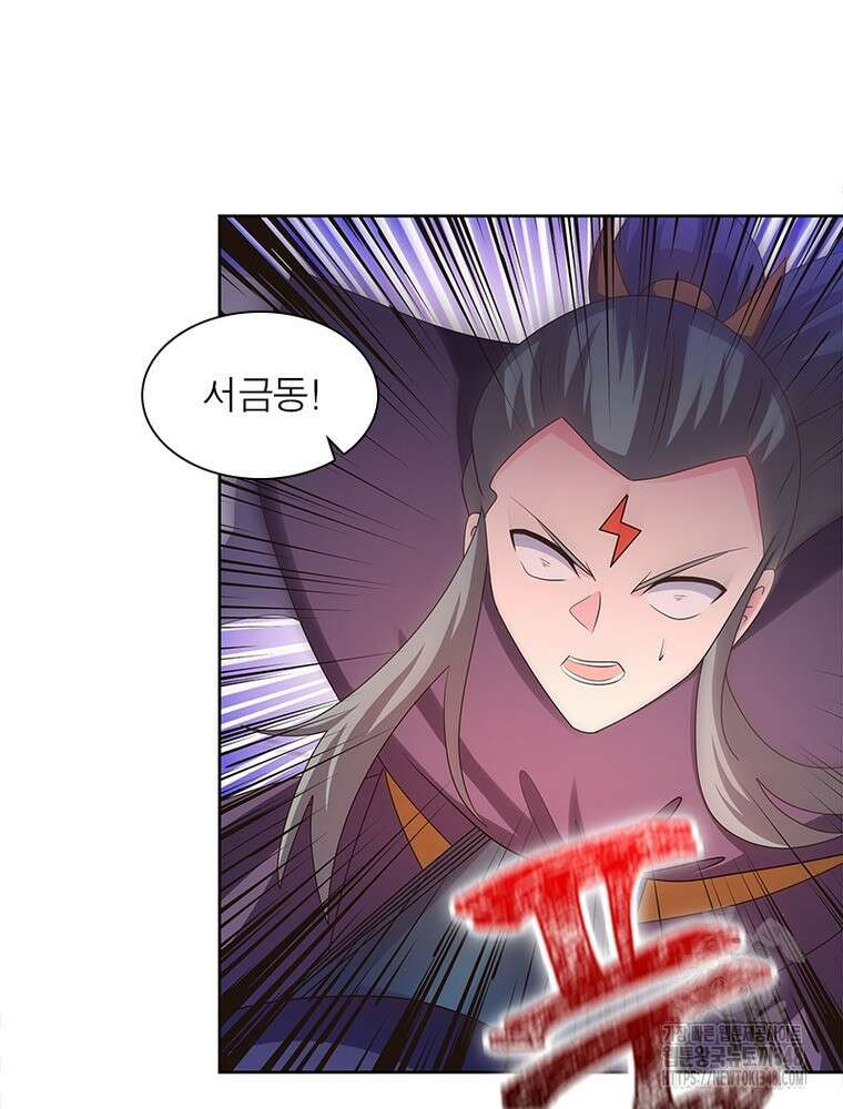 마황귀환록 274화 30