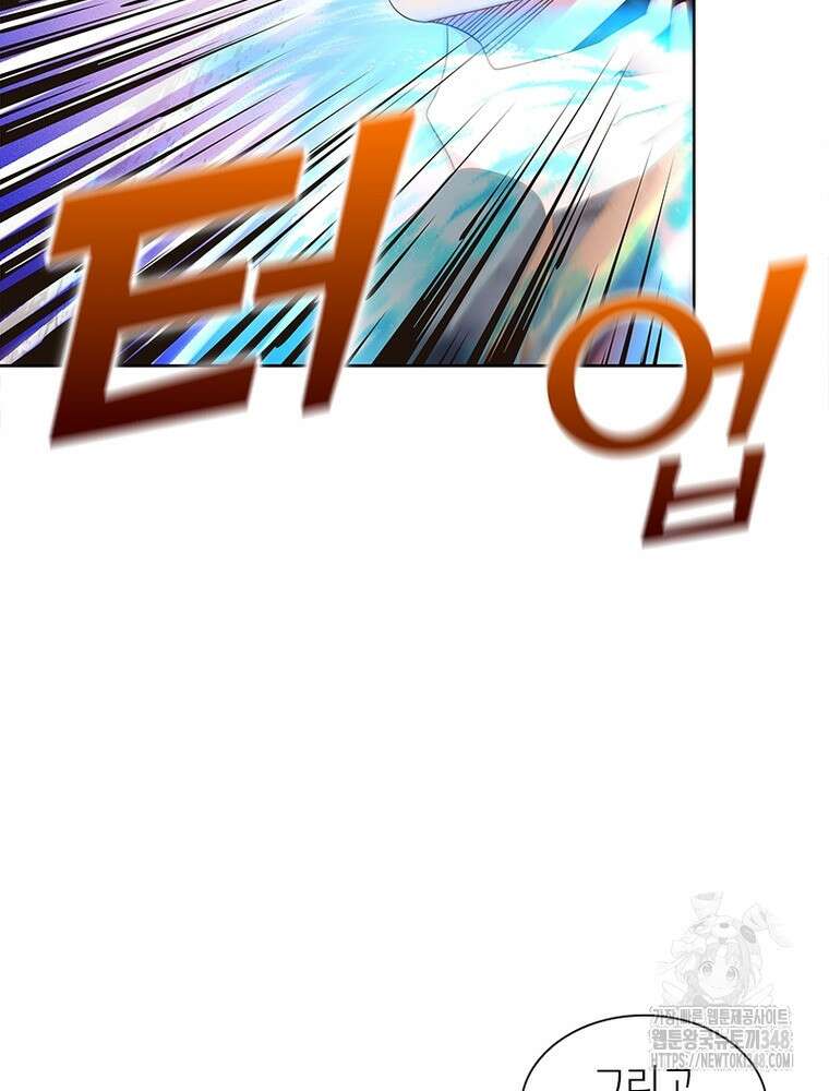 마황귀환록 274화 32