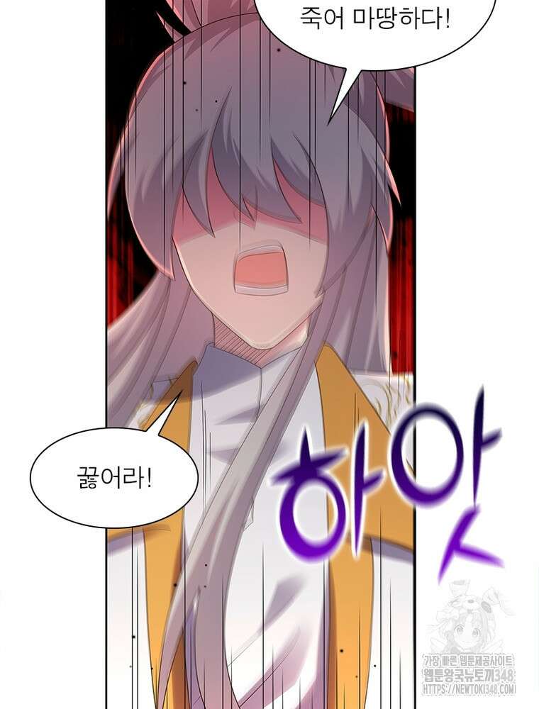 마황귀환록 274화 38