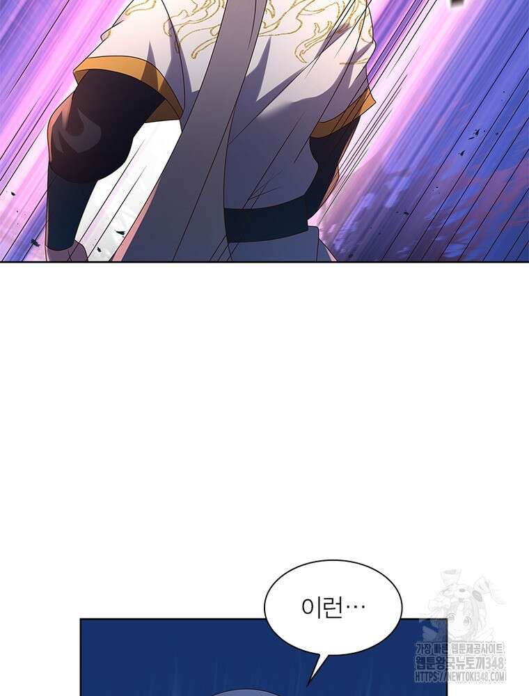 마황귀환록 274화 47