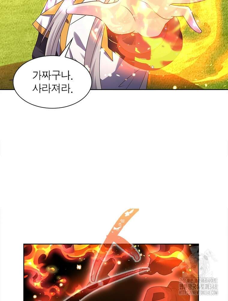 마황귀환록 274화 53