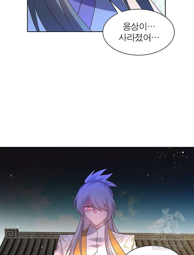 마황귀환록 274화 56