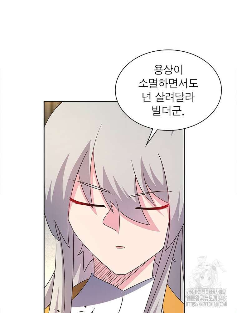 마황귀환록 274화 64