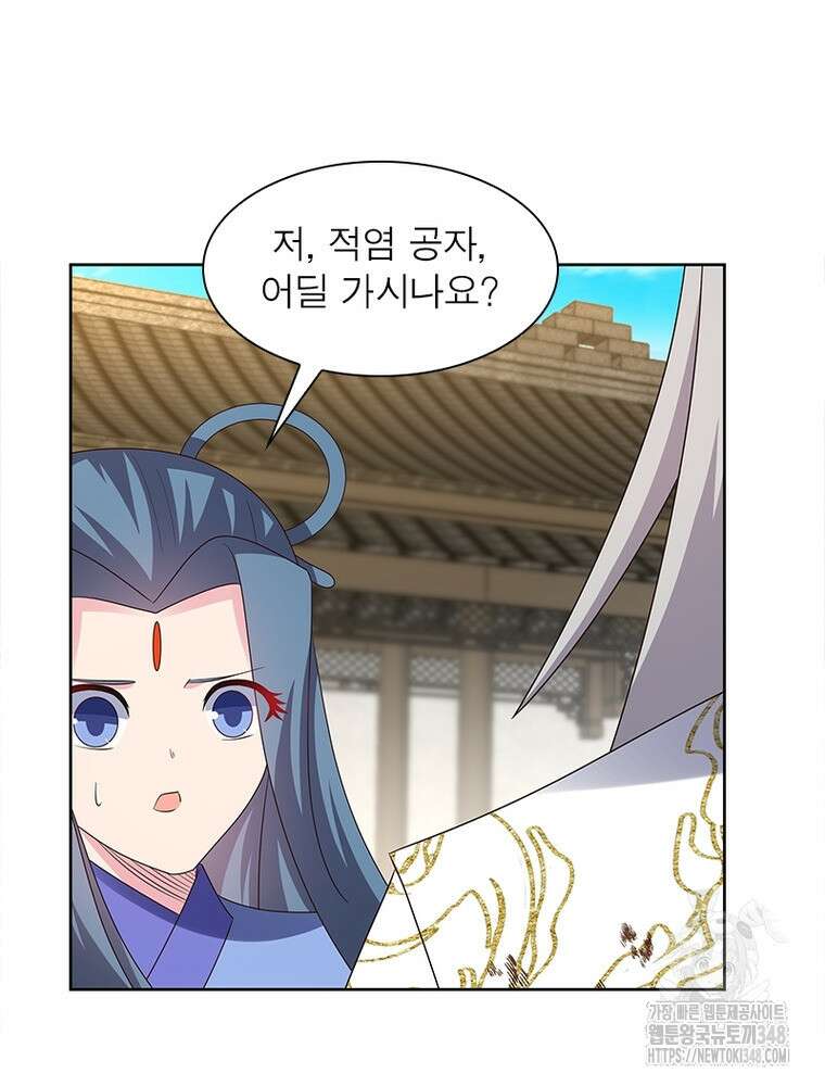 마황귀환록 274화 67