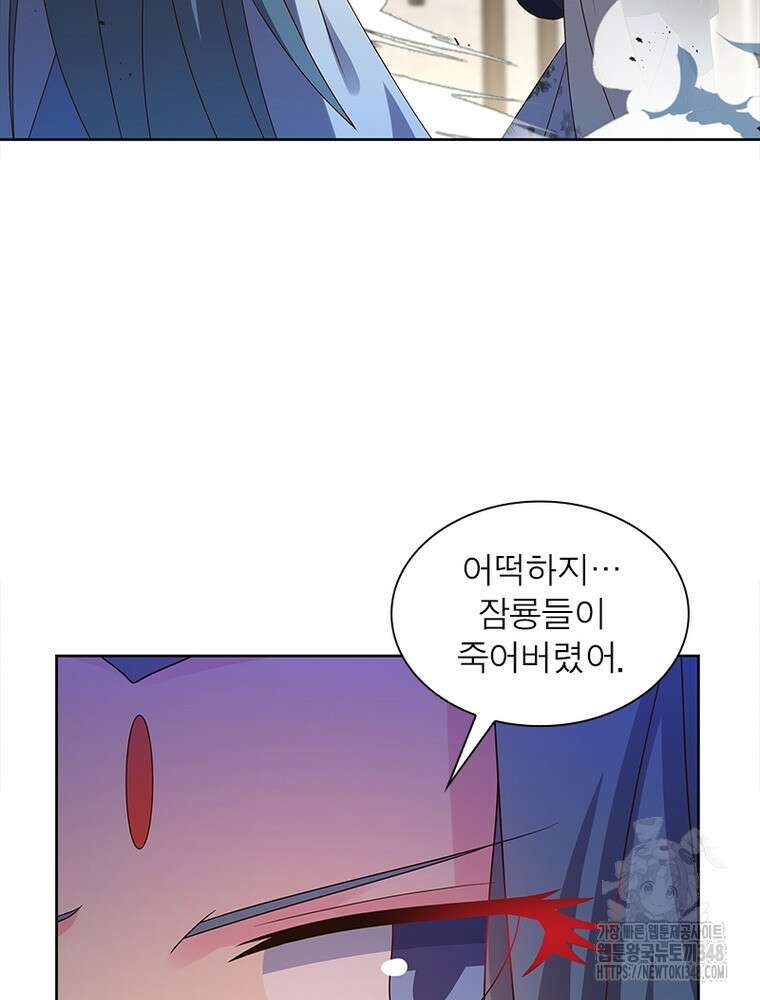 마황귀환록 274화 69