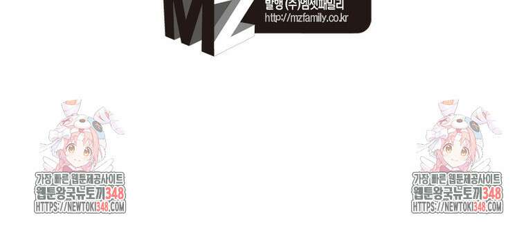 마황귀환록 274화 71