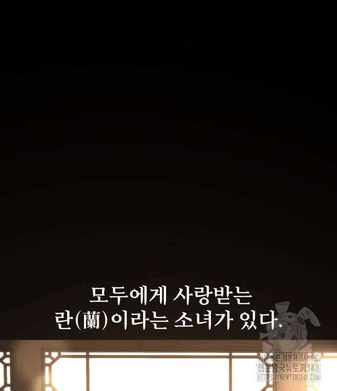 아카데미 플레이어를 죽였다 46화 2
