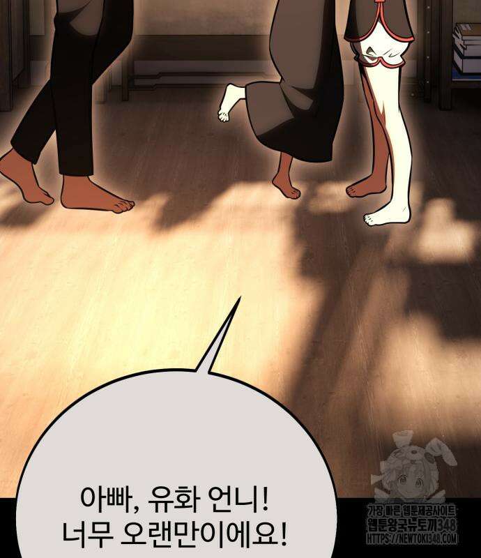 아카데미 플레이어를 죽였다 46화 4