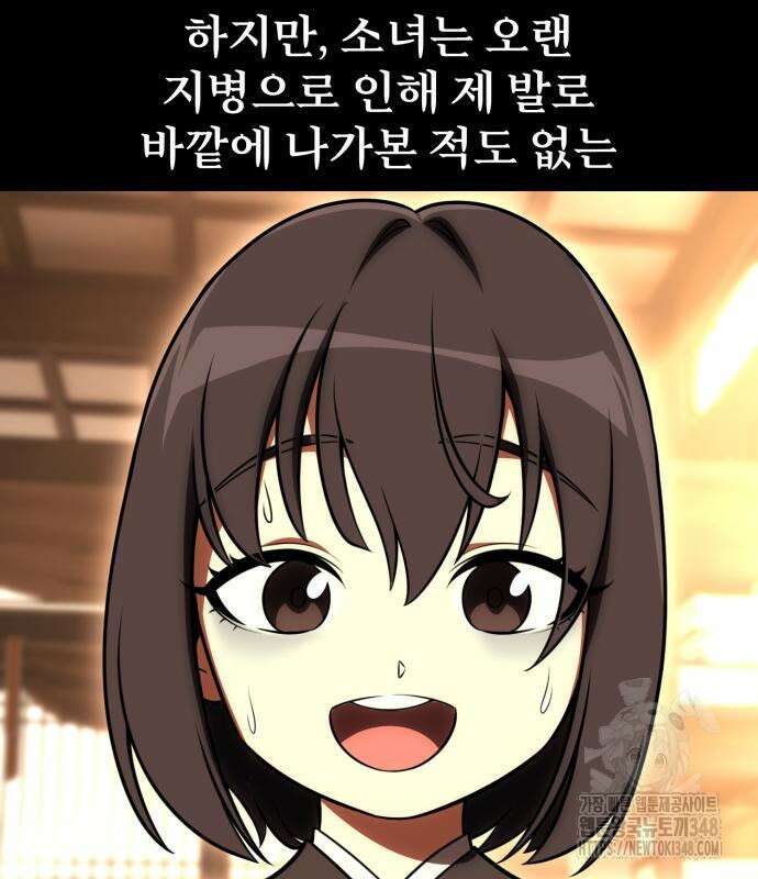 아카데미 플레이어를 죽였다 46화 7