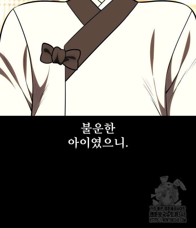 아카데미 플레이어를 죽였다 46화 8
