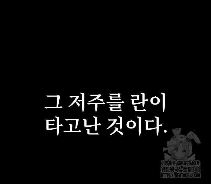 아카데미 플레이어를 죽였다 46화 13
