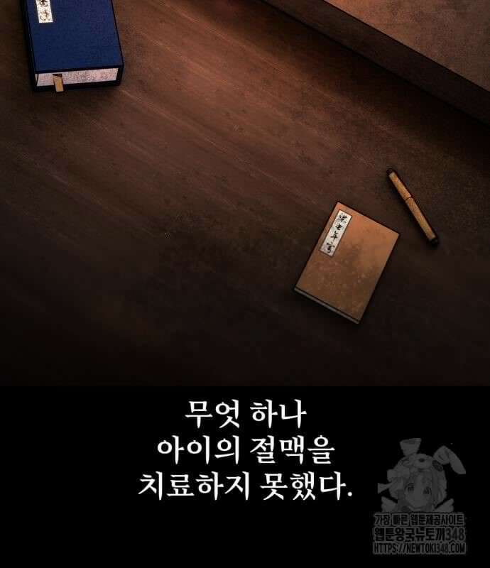 아카데미 플레이어를 죽였다 46화 16