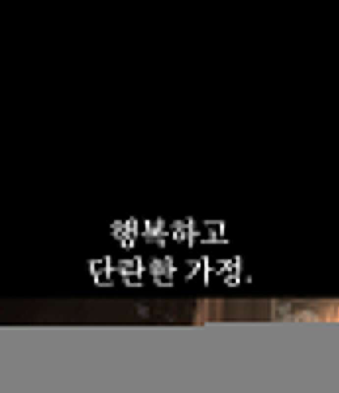아카데미 플레이어를 죽였다 46화 18