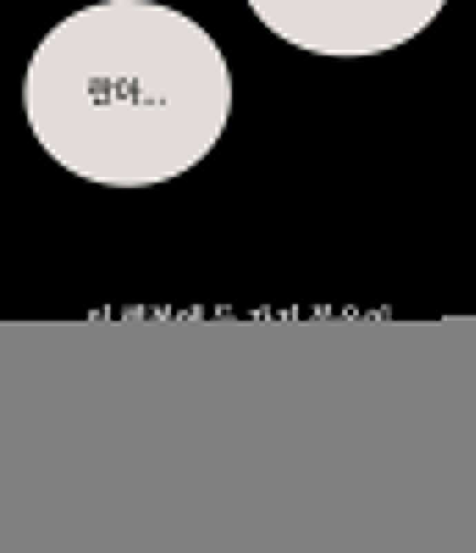 아카데미 플레이어를 죽였다 46화 20