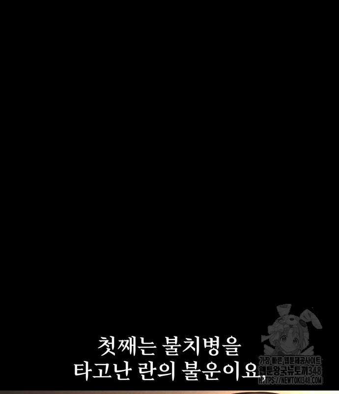 아카데미 플레이어를 죽였다 46화 21