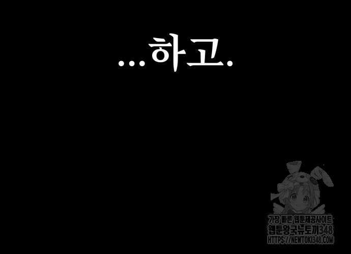 아카데미 플레이어를 죽였다 46화 39