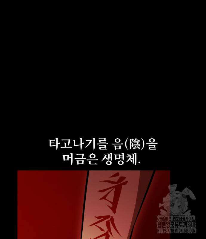 아카데미 플레이어를 죽였다 46화 41