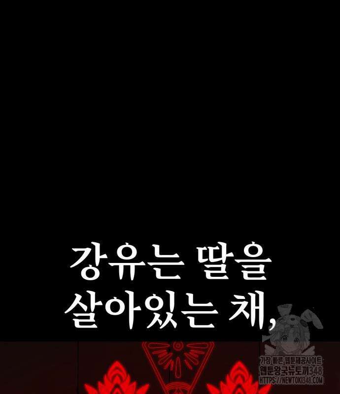 아카데미 플레이어를 죽였다 46화 44