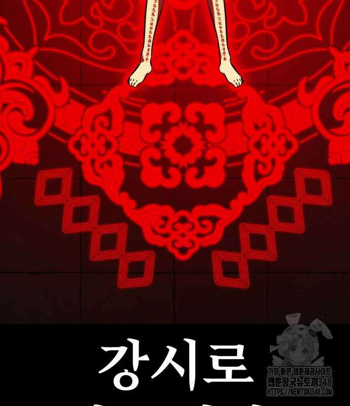아카데미 플레이어를 죽였다 46화 46