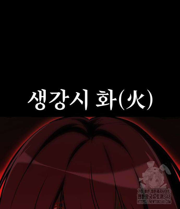 아카데미 플레이어를 죽였다 46화 48