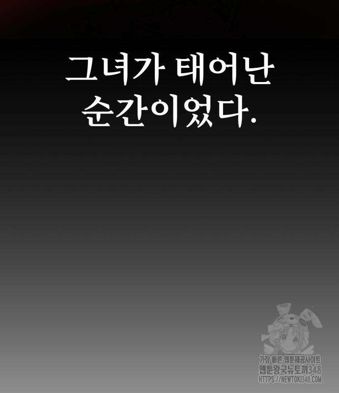 아카데미 플레이어를 죽였다 46화 50