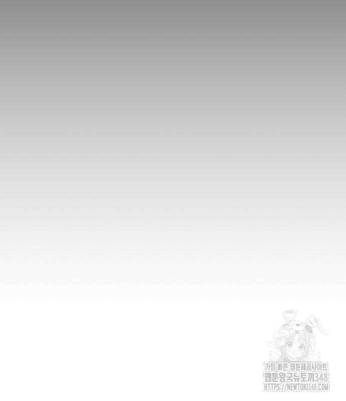 아카데미 플레이어를 죽였다 46화 51