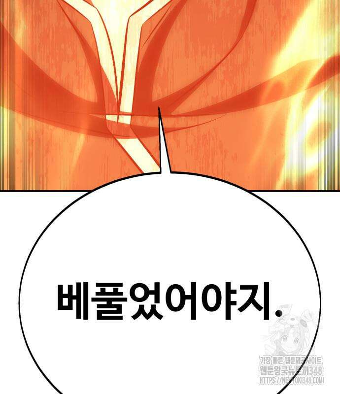 아카데미 플레이어를 죽였다 46화 58