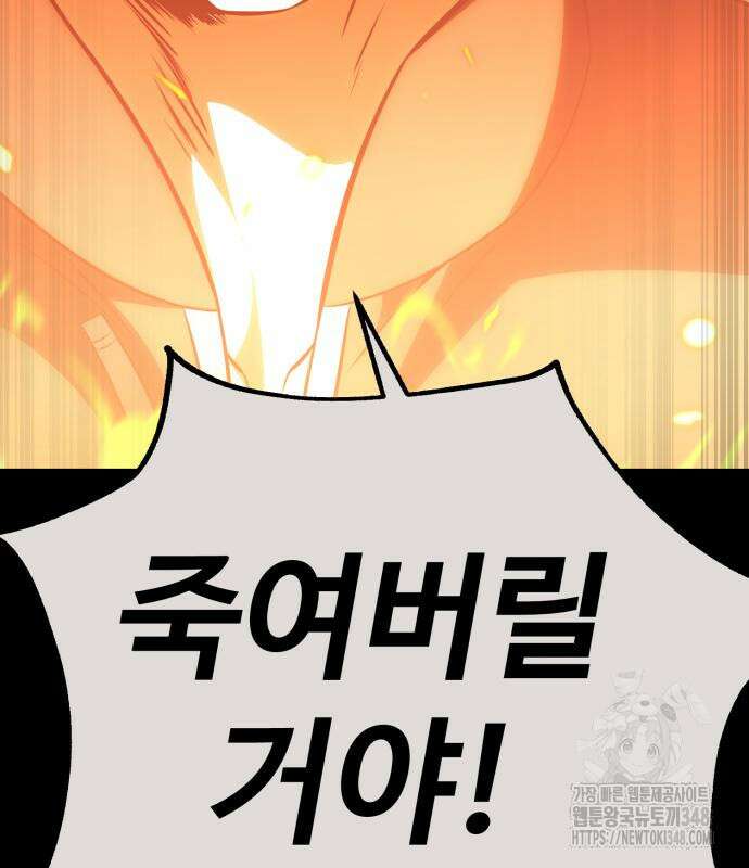 아카데미 플레이어를 죽였다 46화 62