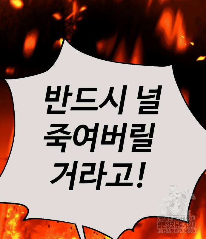 아카데미 플레이어를 죽였다 46화 65