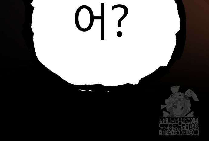 아카데미 플레이어를 죽였다 46화 73