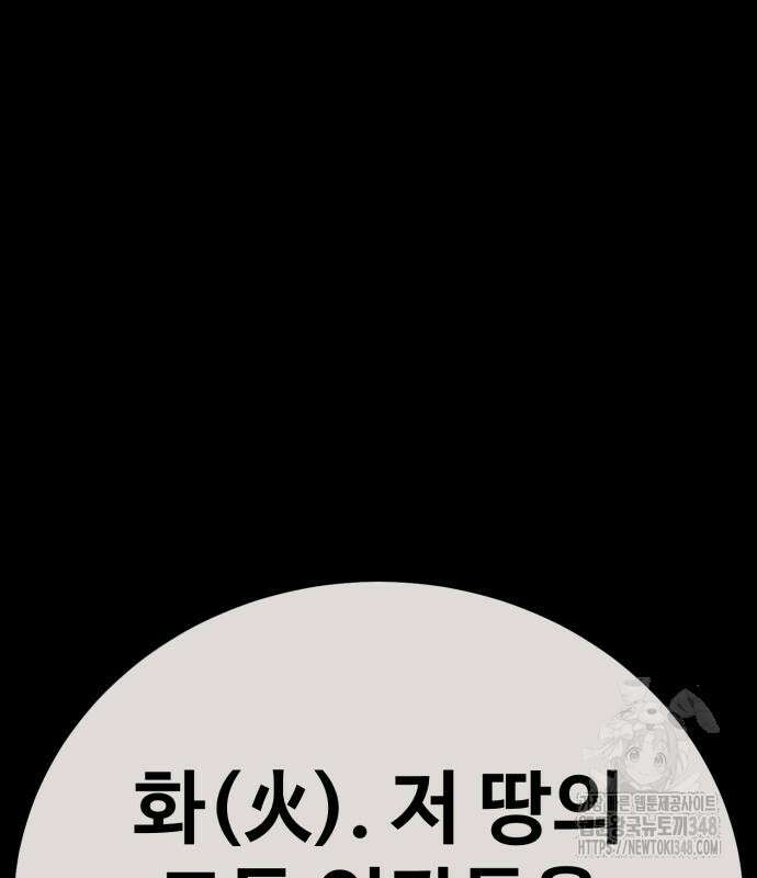 아카데미 플레이어를 죽였다 46화 74