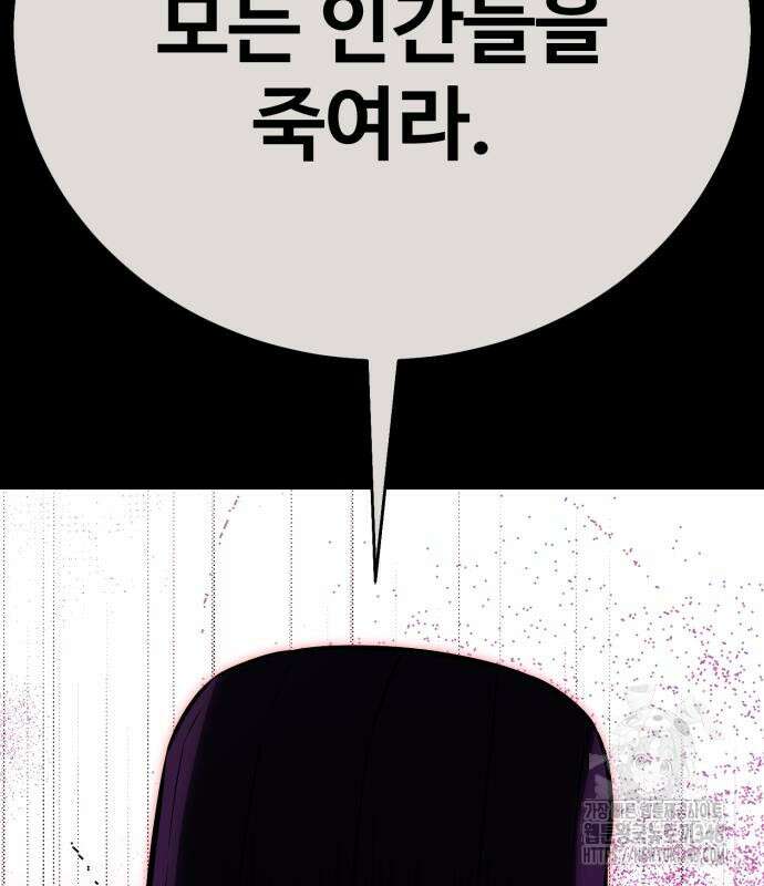 아카데미 플레이어를 죽였다 46화 75