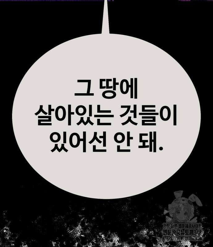 아카데미 플레이어를 죽였다 46화 78