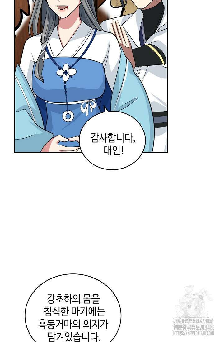 무련전봉 1300화 4