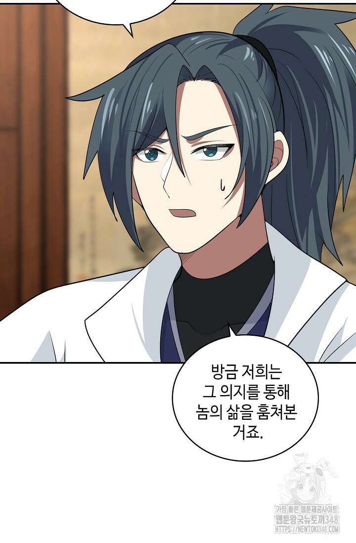 무련전봉 1300화 5