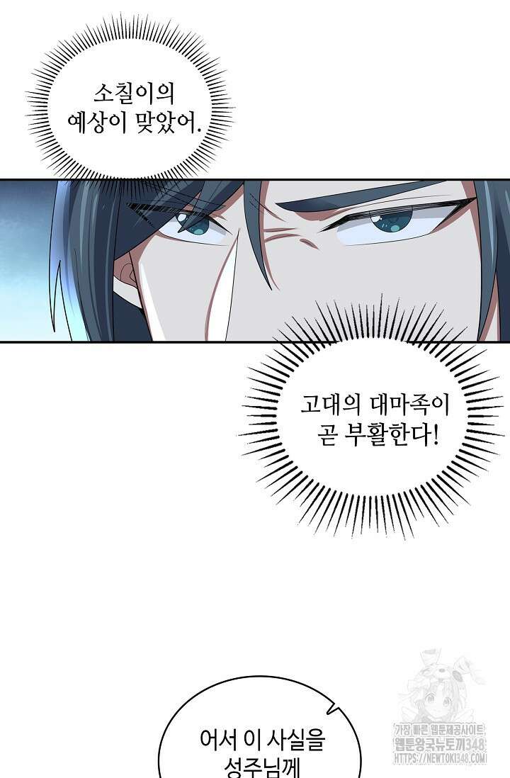 무련전봉 1300화 6