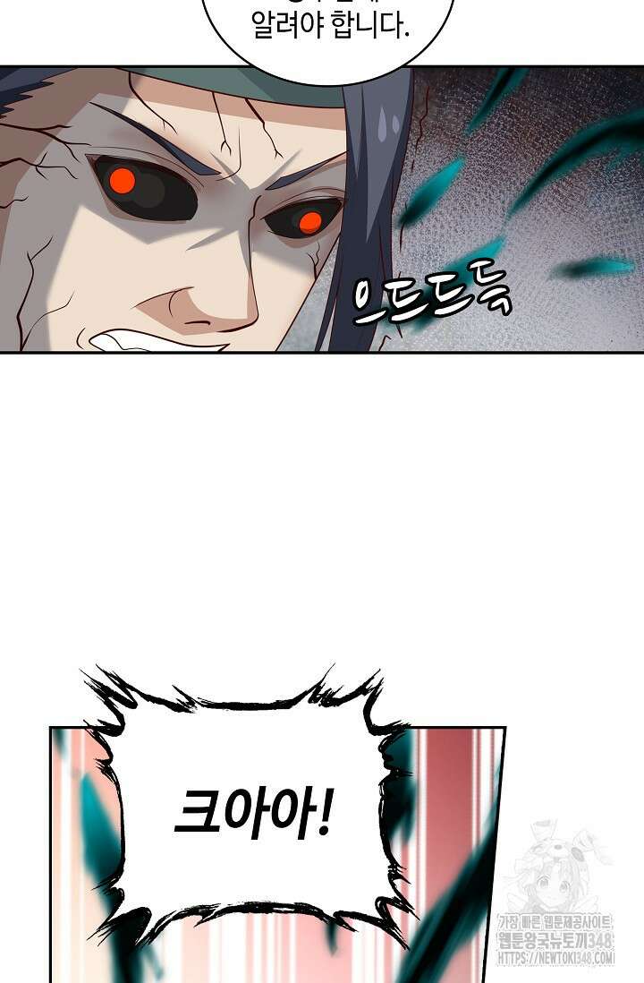 무련전봉 1300화 7