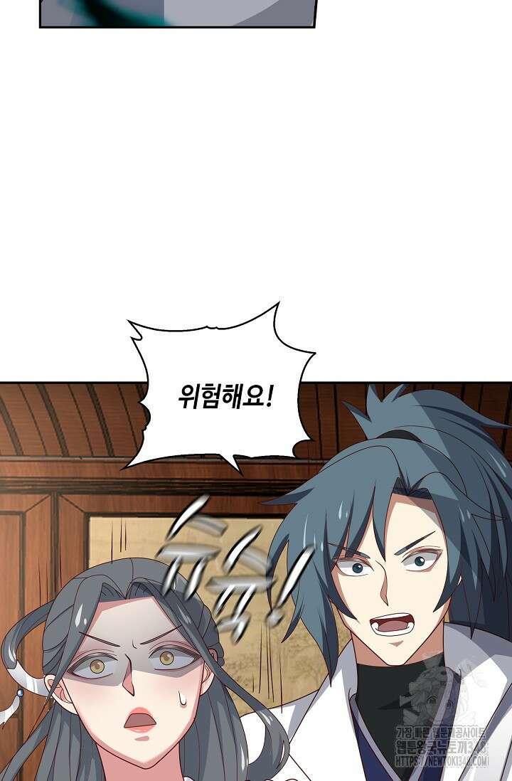 무련전봉 1300화 9