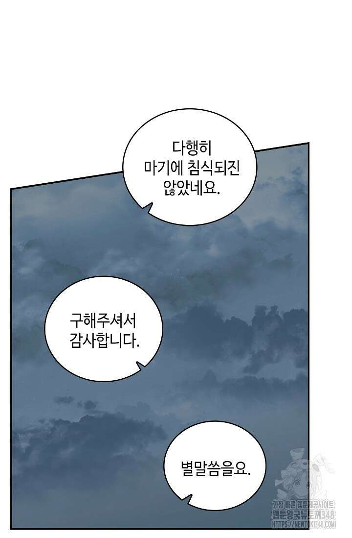무련전봉 1300화 18